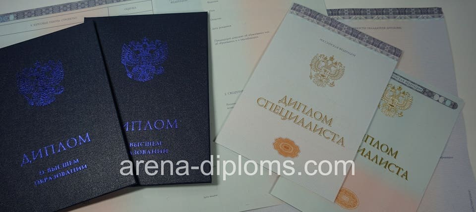 купить диплом специалиста в Бердске