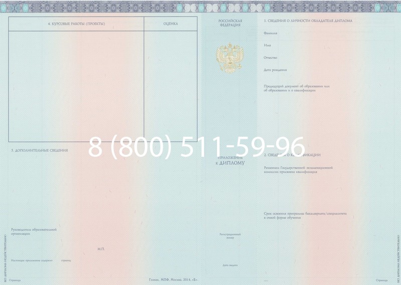 Заказать Диплом бакалавра 2014-2024 года в Бердске Заказать Диплом бакалавра 2014-2024 года в Бердске