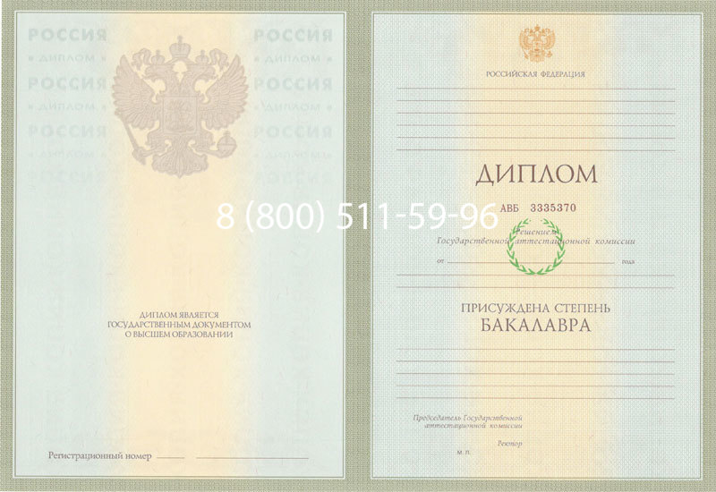 Купить Диплом бакалавра 2003-2009 годов в Бердске Купить Диплом бакалавра 2003-2009 годов в Бердске