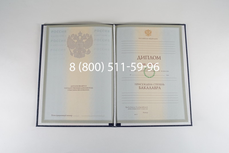 Диплом бакалавра 2003-2009 годов в Бердске Диплом бакалавра 2003-2009 годов в Бердске
