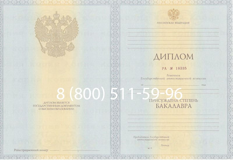 Купить Диплом бакалавра 2012-2013 годов в Бердске Купить Диплом бакалавра 2012-2013 годов в Бердске