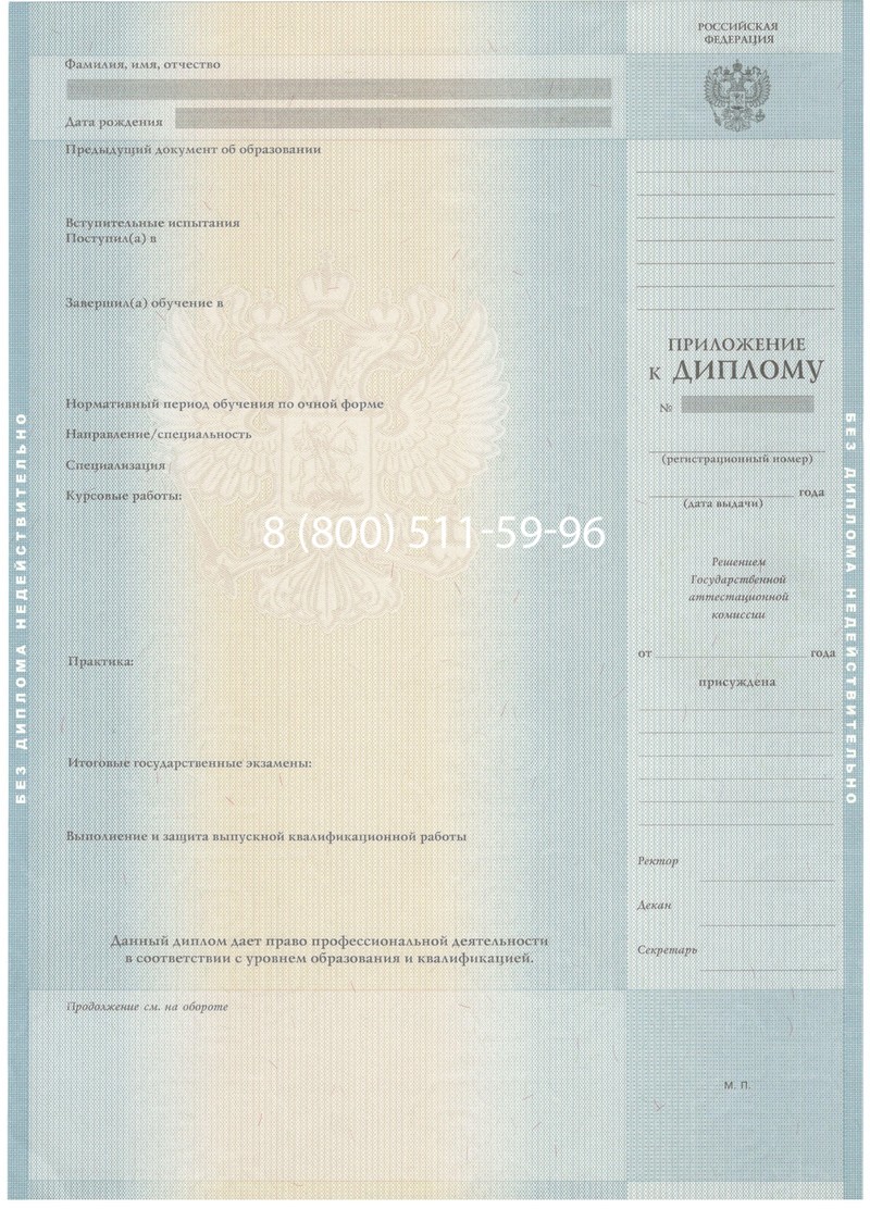 Заказать Диплом бакалавра 2012-2013 годов в Бердске Заказать Диплом бакалавра 2012-2013 годов в Бердске