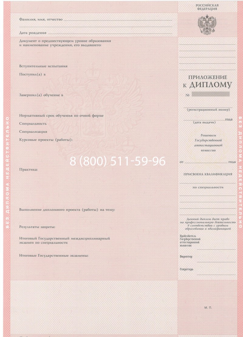 Купить Диплом колледжа 1997-2002 годов в Бердске Купить Диплом колледжа 1997-2002 годов в Бердске