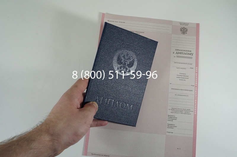 Заказать Диплом колледжа 1997-2002 годов в Бердске Заказать Диплом колледжа 1997-2002 годов в Бердске