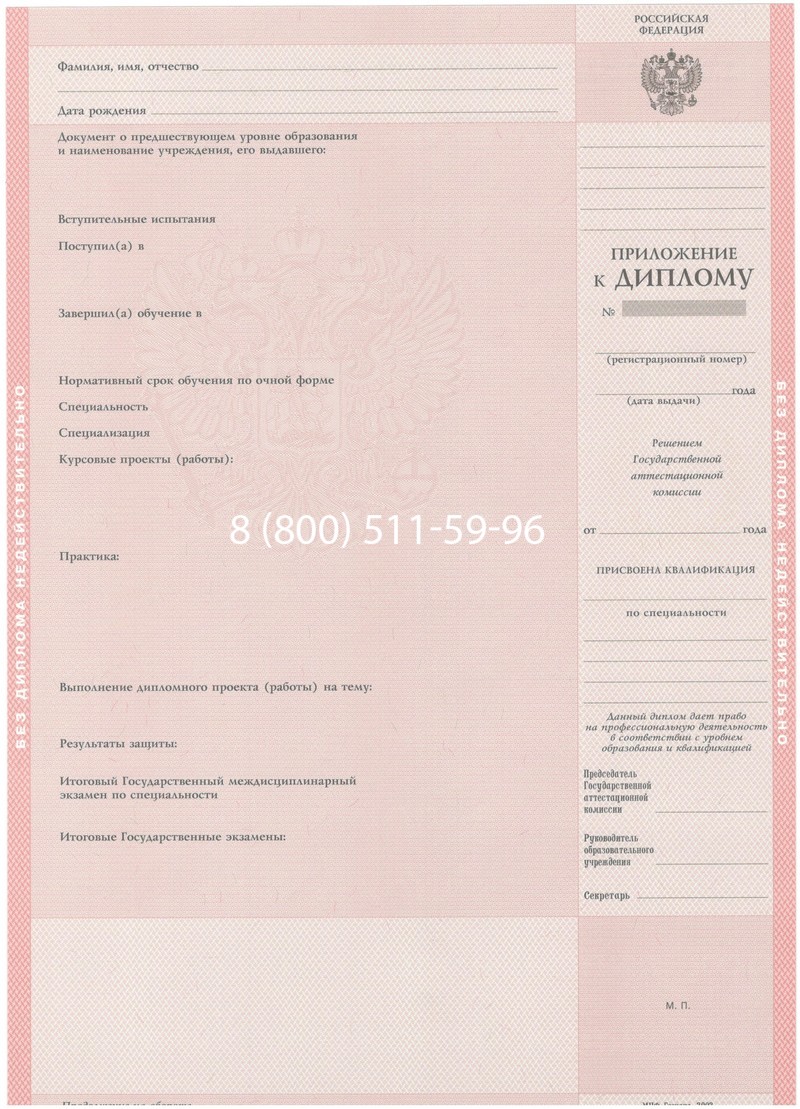 Купить Диплом колледжа 2003-2006 годов в Бердске Купить Диплом колледжа 2003-2006 годов в Бердске