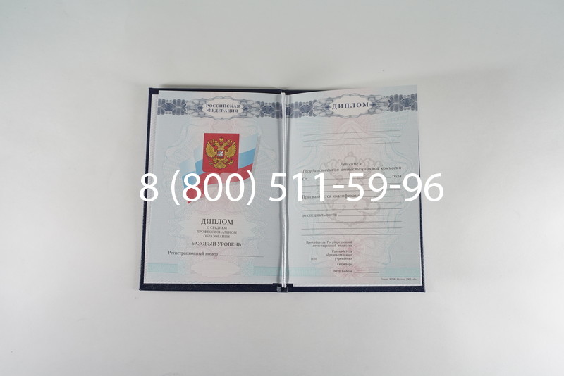 Диплом колледжа 2007-2010 годов в Бердске Диплом колледжа 2007-2010 годов в Бердске