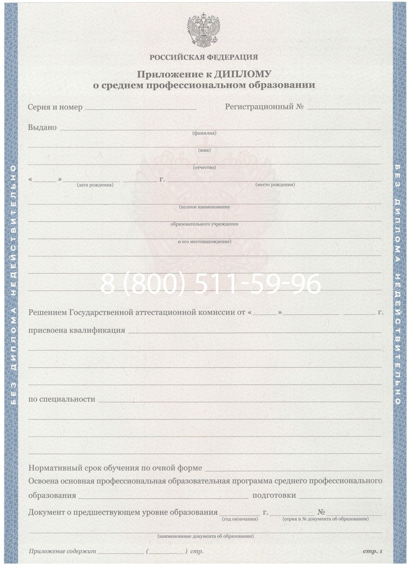 Купить Диплом колледжа 2011-2013 годов в Бердске