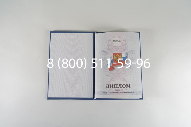 Диплом колледжа 2011-2013 годов в Бердске