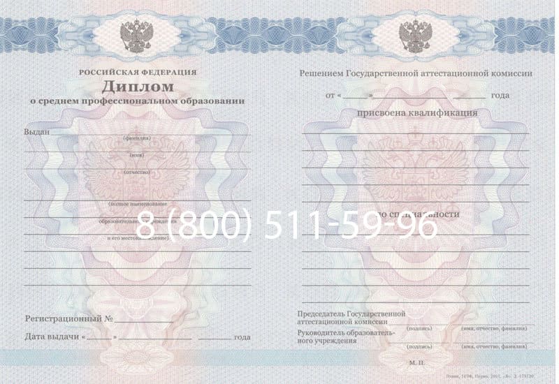 Купить Диплом колледжа 2011-2013 годов в Бердске