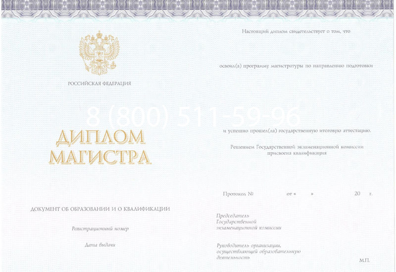 Купить Диплом магистра (КИРЖАЧ) 2014-2024 годов в Бердске Купить Диплом магистра (КИРЖАЧ) 2014-2024 годов в Бердске