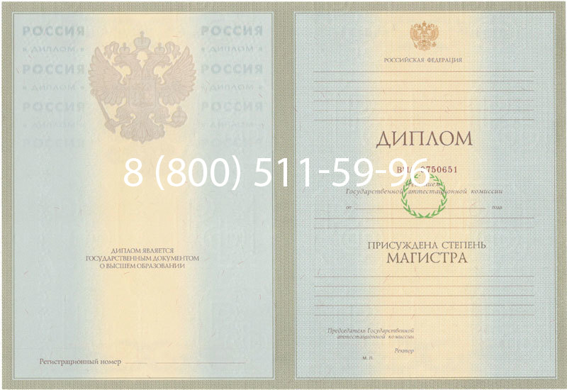 Купить Диплом магистра 2003-2009 годов в Бердске Купить Диплом магистра 2003-2009 годов в Бердске