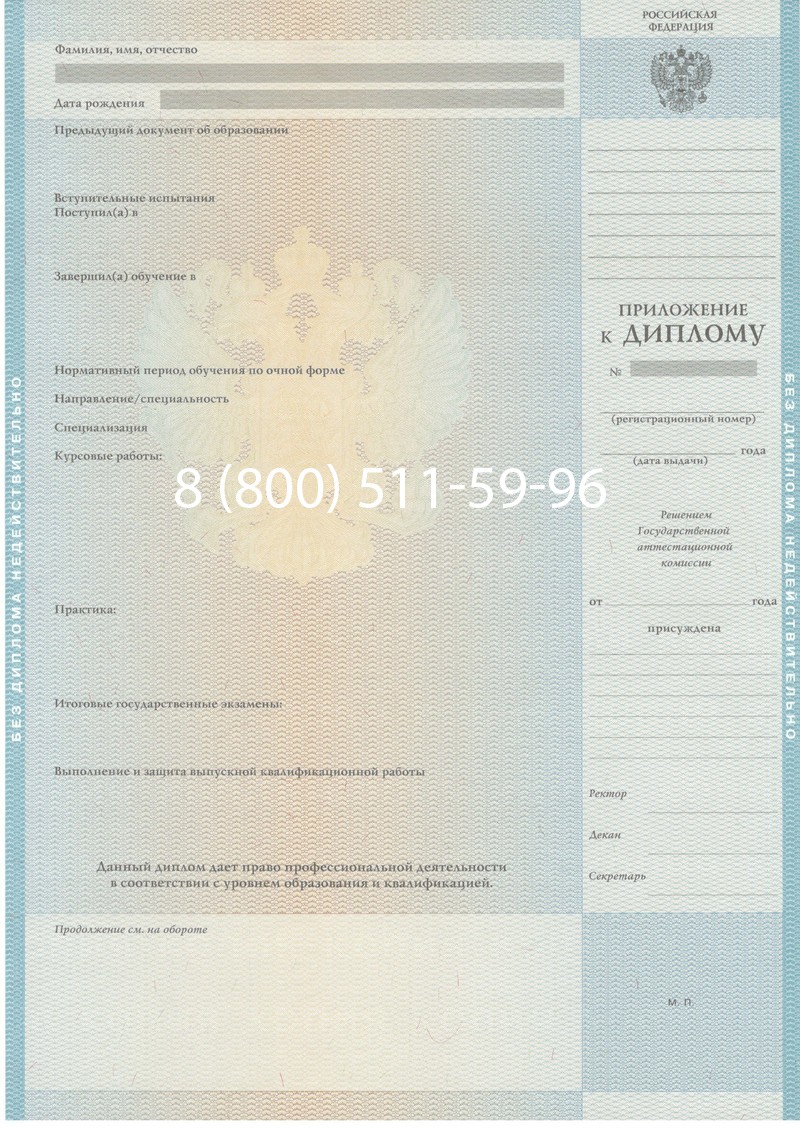Заказать Диплом магистра 2010-2011 годов в Бердске Заказать Диплом магистра 2010-2011 годов в Бердске