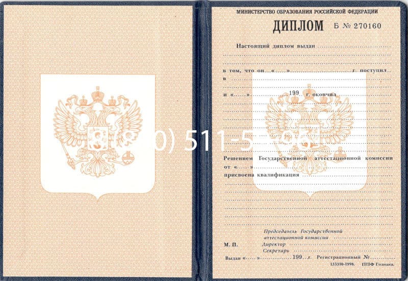 Купить Диплом о начальном образовании 1995-2006 годов в Бердске Купить Диплом о начальном образовании 1995-2006 годов в Бердске