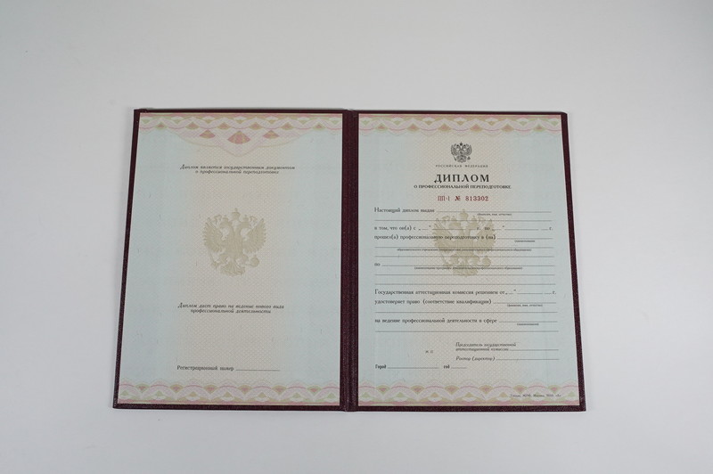 Заказать Диплом о переподготовке в Бердске Заказать Диплом о переподготовке в Бердске