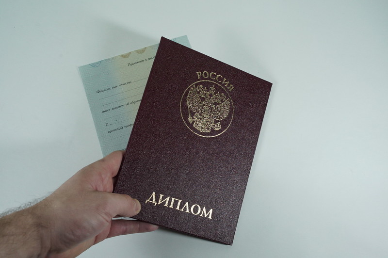 Диплом о переподготовке в Бердске Диплом о переподготовке в Бердске