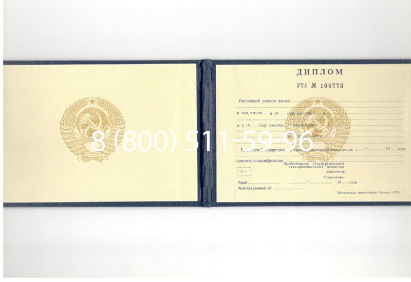 Купить Диплом о среднем образовании до 1996 года в Бердске Купить Диплом о среднем образовании до 1996 года в Бердске