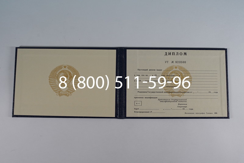 Купить Диплом о среднем образовании до 1996 года в Бердске Купить Диплом о среднем образовании до 1996 года в Бердске