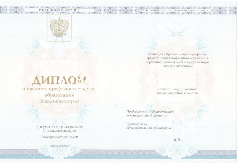 Купить Диплом о среднем образовании 2014-2024 года в Бердске Купить Диплом о среднем образовании 2014-2024 года в Бердске