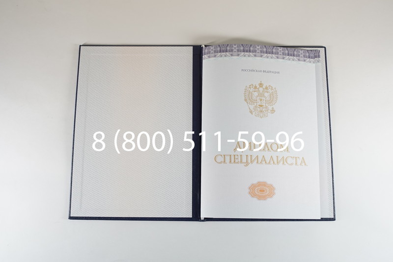 Диплом специалиста (КИРЖАЧ) 2014-2024 года в Бердске Диплом специалиста (КИРЖАЧ) 2014-2024 года в Бердске
