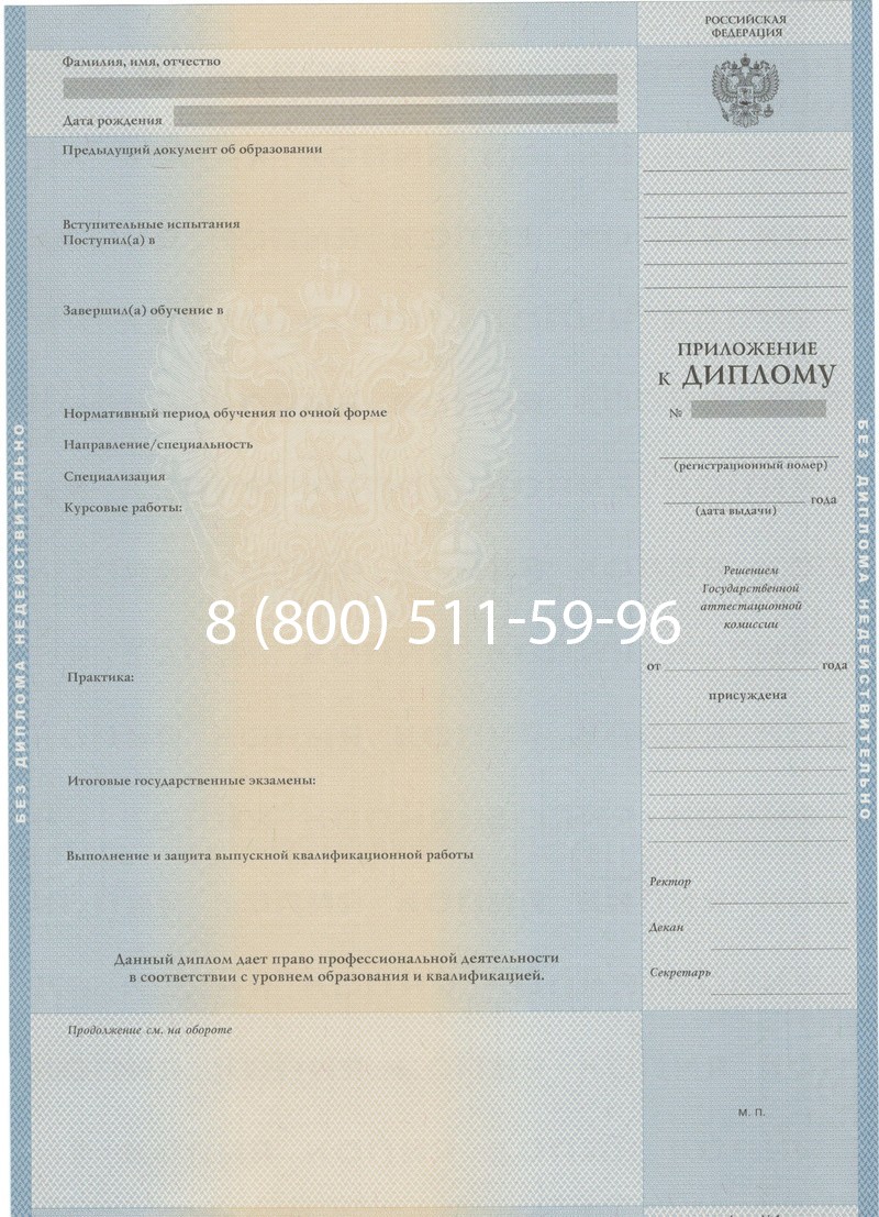 Купить Диплом специалиста 1997-2002 годов в Бердске Купить Диплом специалиста 1997-2002 годов в Бердске