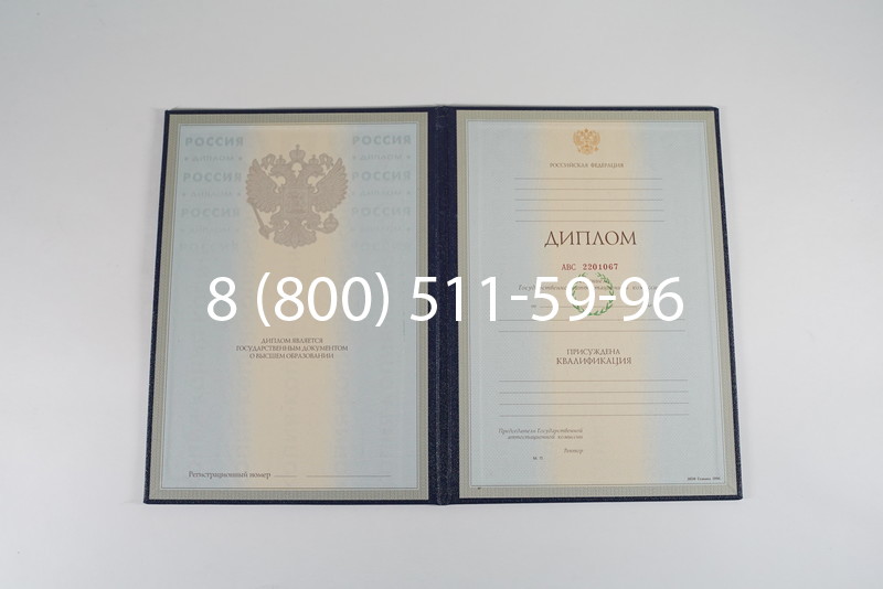 Заказать Диплом специалиста 1997-2002 годов в Бердске Заказать Диплом специалиста 1997-2002 годов в Бердске