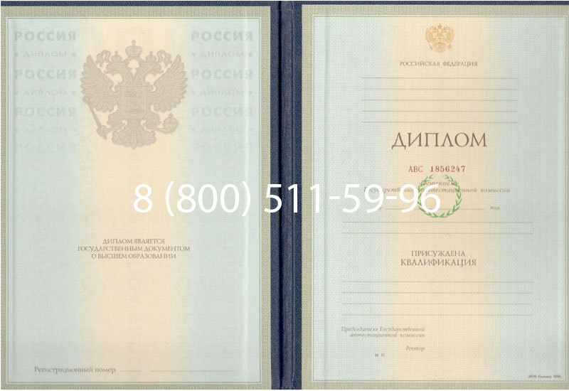 Купить Диплом специалиста 1997-2002 годов в Бердске Купить Диплом специалиста 1997-2002 годов в Бердске