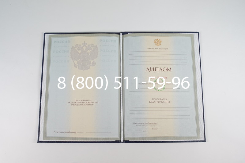 Диплом специалиста 2003-2009 годов в Бердске Диплом специалиста 2003-2009 годов в Бердске