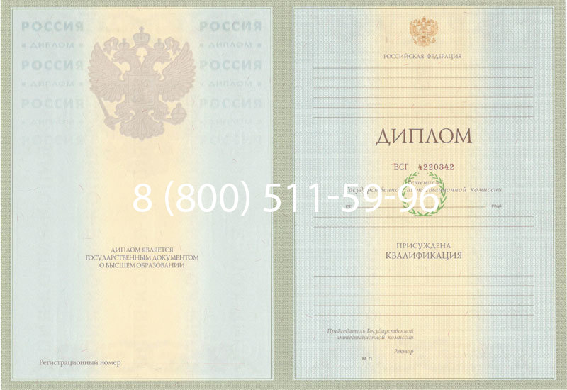 Купить Диплом специалиста 2003-2009 годов в Бердске Купить Диплом специалиста 2003-2009 годов в Бердске