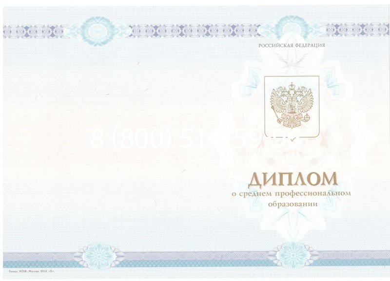 Заказать Диплом техникума 2014-2024 года в Бердске Заказать Диплом техникума 2014-2024 года в Бердске