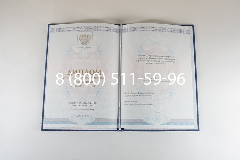 Диплом техникума 2014-2024 года в Бердске Диплом техникума 2014-2024 года в Бердске