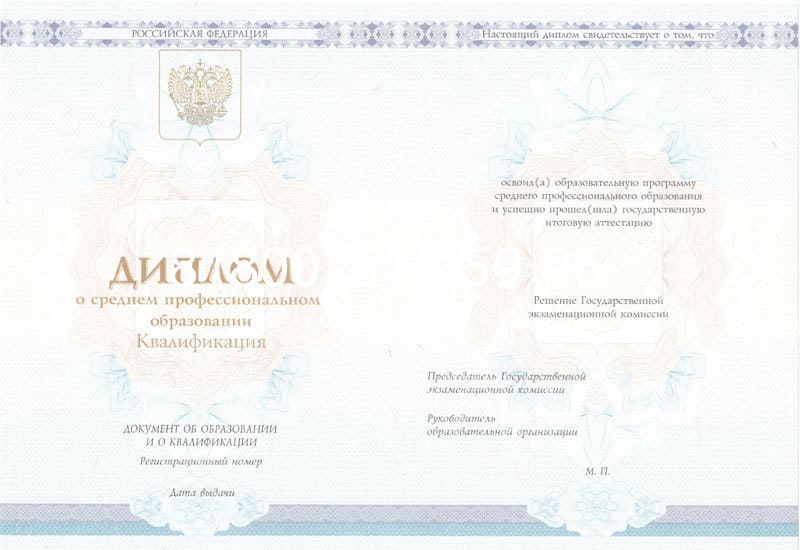 Купить Диплом техникума 2014-2024 года в Бердске Купить Диплом техникума 2014-2024 года в Бердске