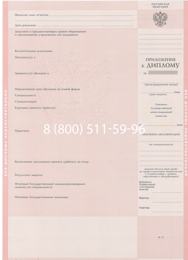 Купить Диплом техникума 1997-2002 годов в Бердске Купить Диплом техникума 1997-2002 годов в Бердске