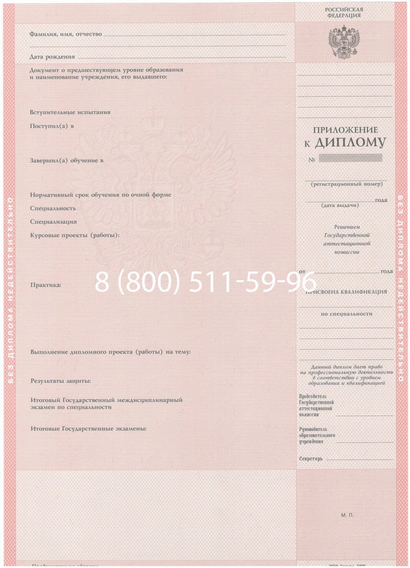 Купить Диплом техникума 2003-2006 годов в Бердске