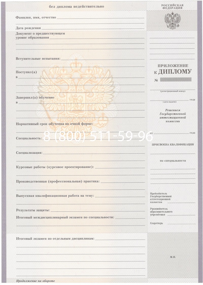 Купить Диплом техникума 2007-2010 годов в Бердске Купить Диплом техникума 2007-2010 годов в Бердске