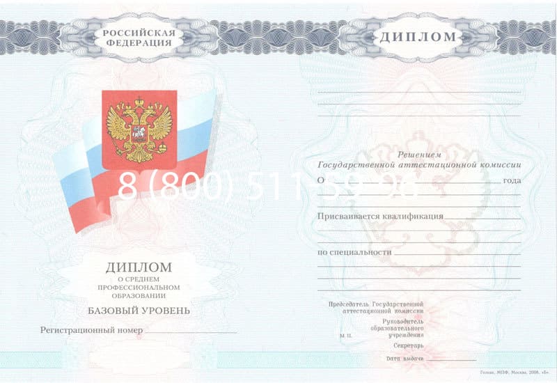 Купить Диплом техникума 2007-2010 годов в Бердске Купить Диплом техникума 2007-2010 годов в Бердске