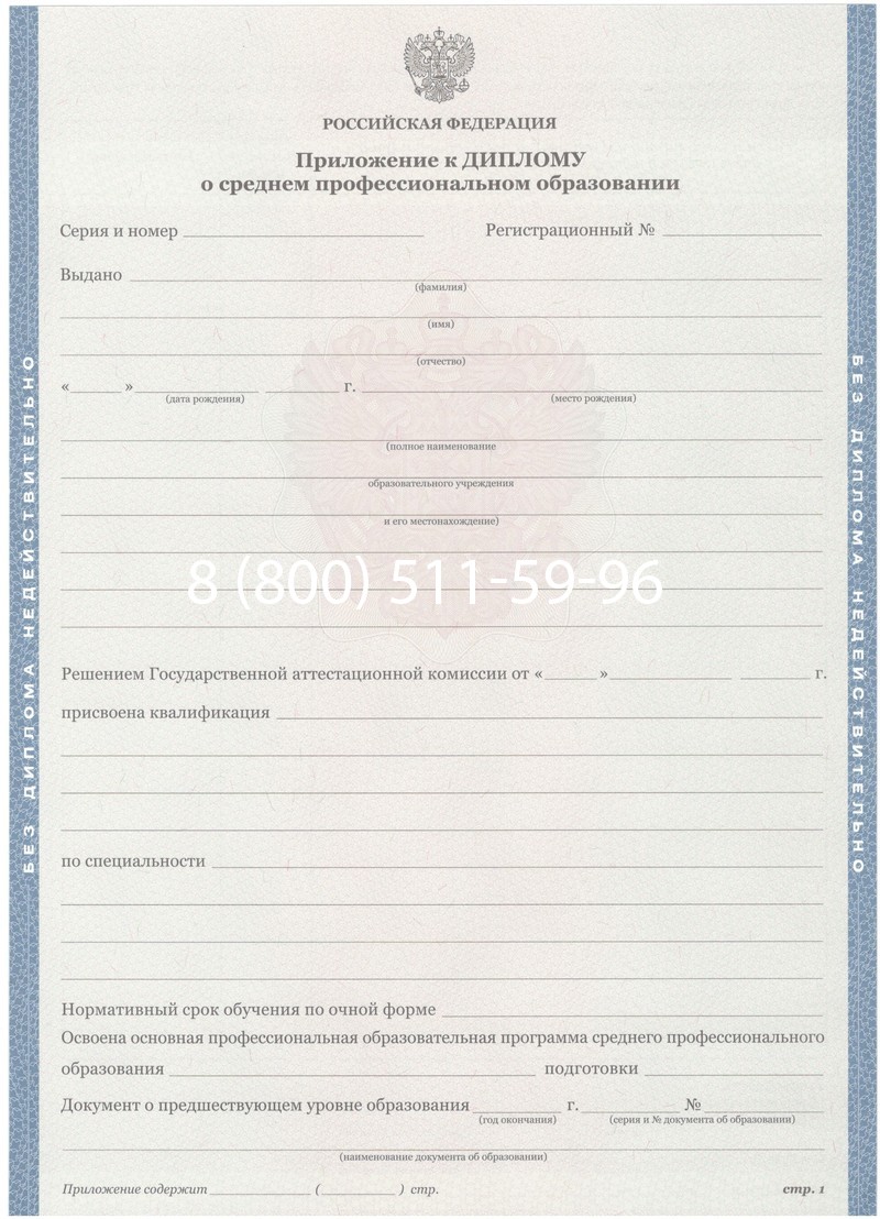 Купить Диплом техникума 2011-2013 годов в Бердске Купить Диплом техникума 2011-2013 годов в Бердске