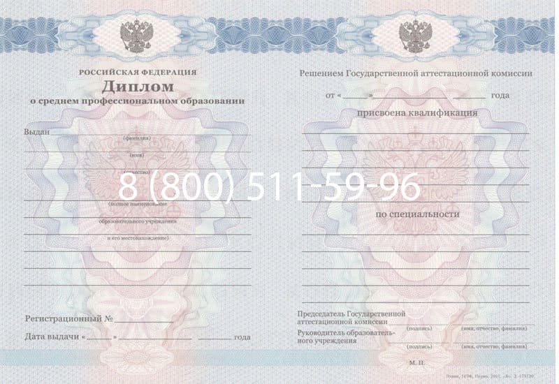 Купить Диплом техникума 2011-2013 годов в Бердске Купить Диплом техникума 2011-2013 годов в Бердске