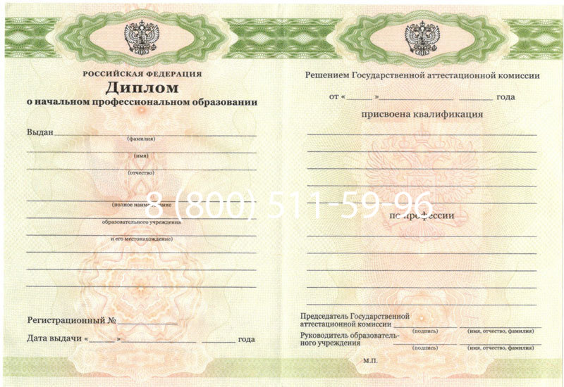 Купить Диплом училища 2010 год в Бердске