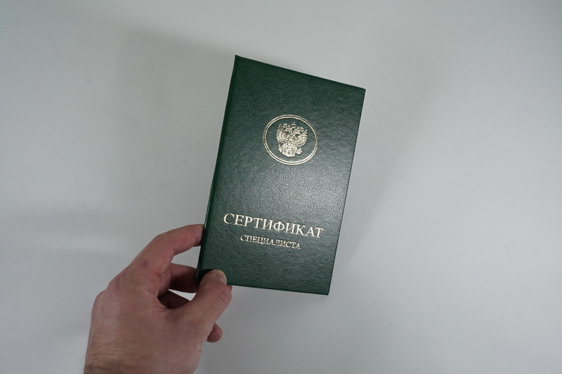 Медицинский сертификат специалиста в Бердске Медицинский сертификат специалиста в Бердске